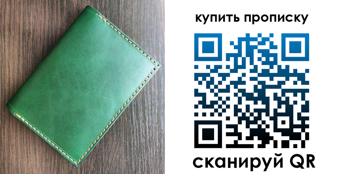 прописка от собственника в Чаплыгине