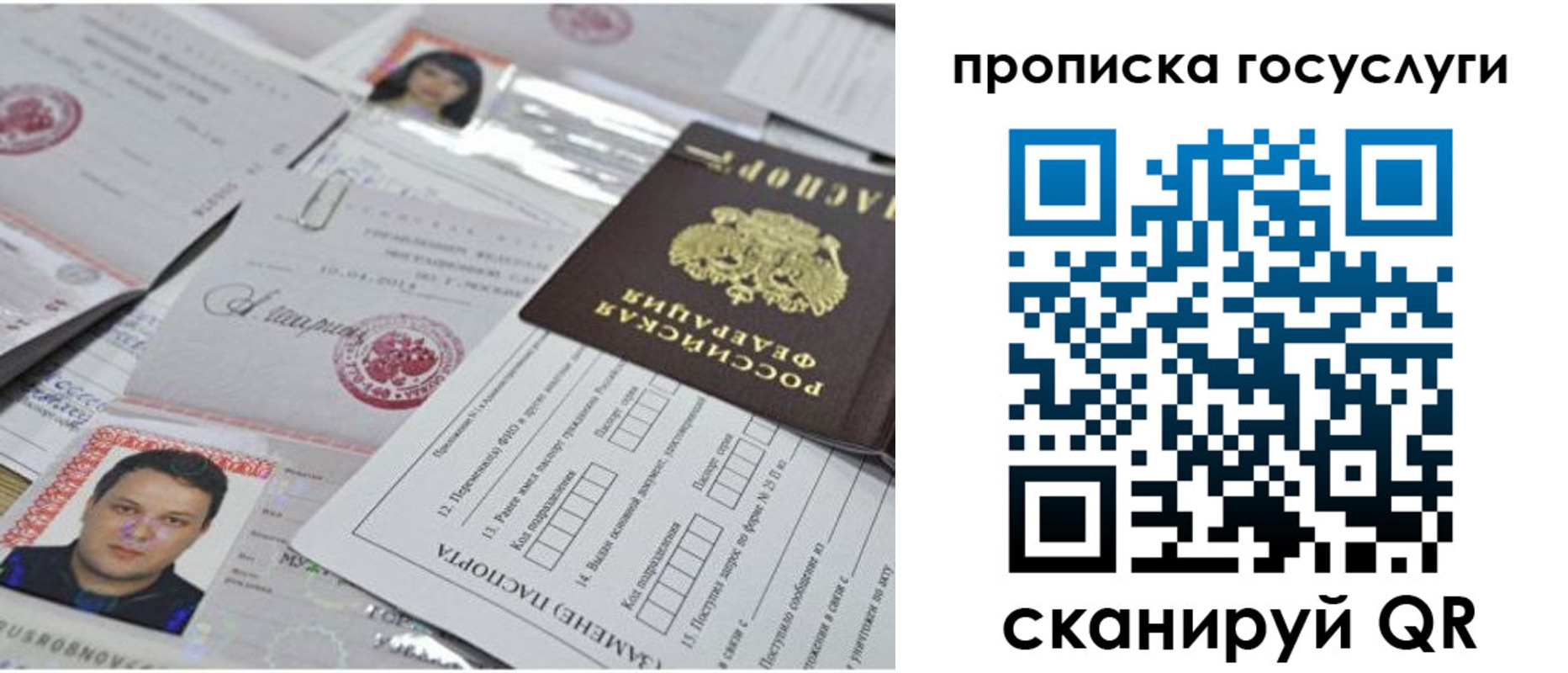 временная регистрация законно в Чаплыгине