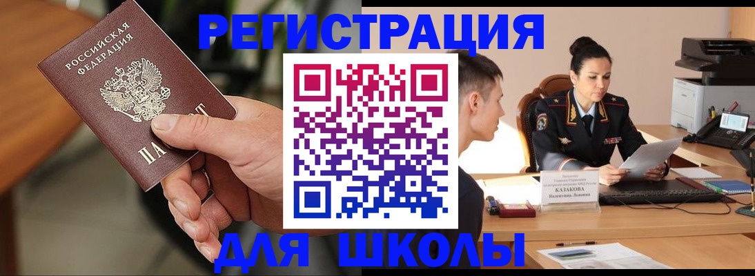 прописка для работы в Чаплыгине