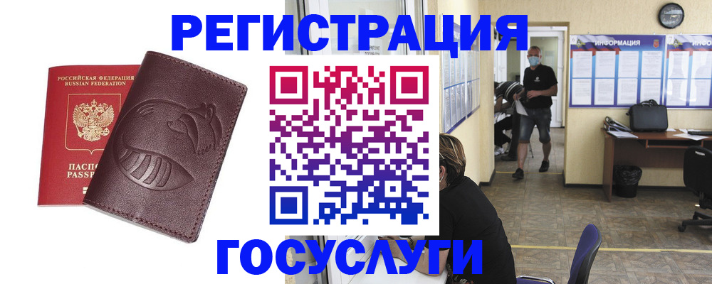 прописка ребенка в Чаплыгине