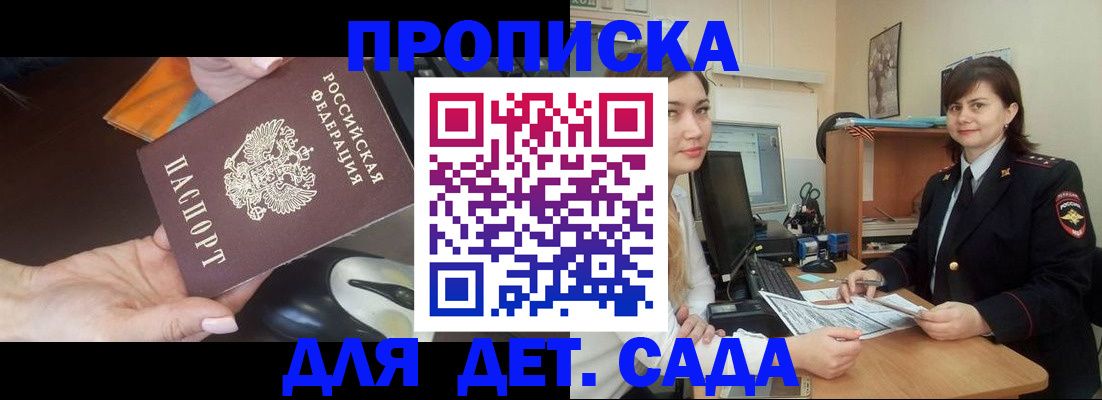 временная прописка в Чаплыгине