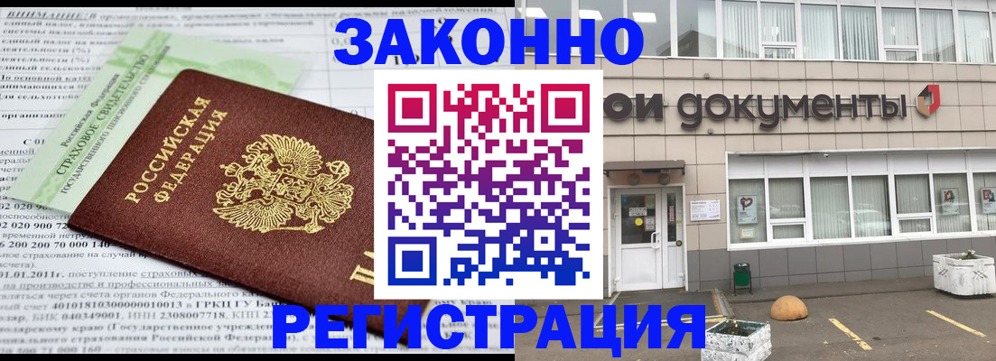 миграционный учет в Чаплыгине