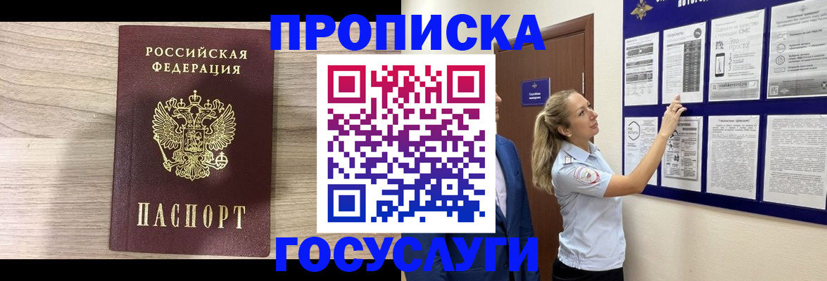 временная регистрация гарантия в Чаплыгине