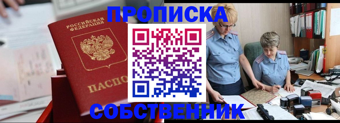 пропишу в квартире в Чаплыгине